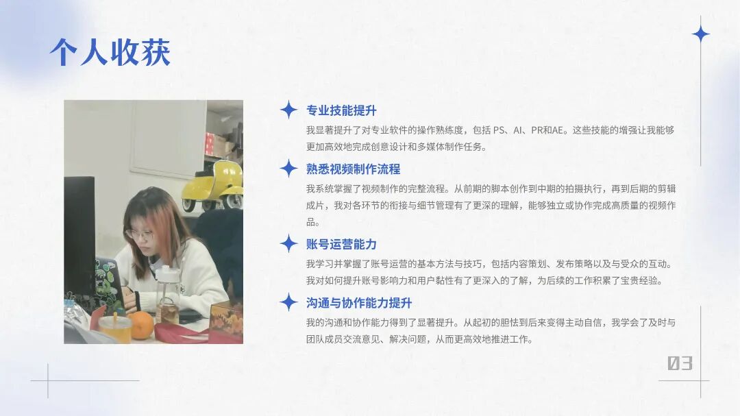 2021016869 胡思雨 市场执行部_21.jpg