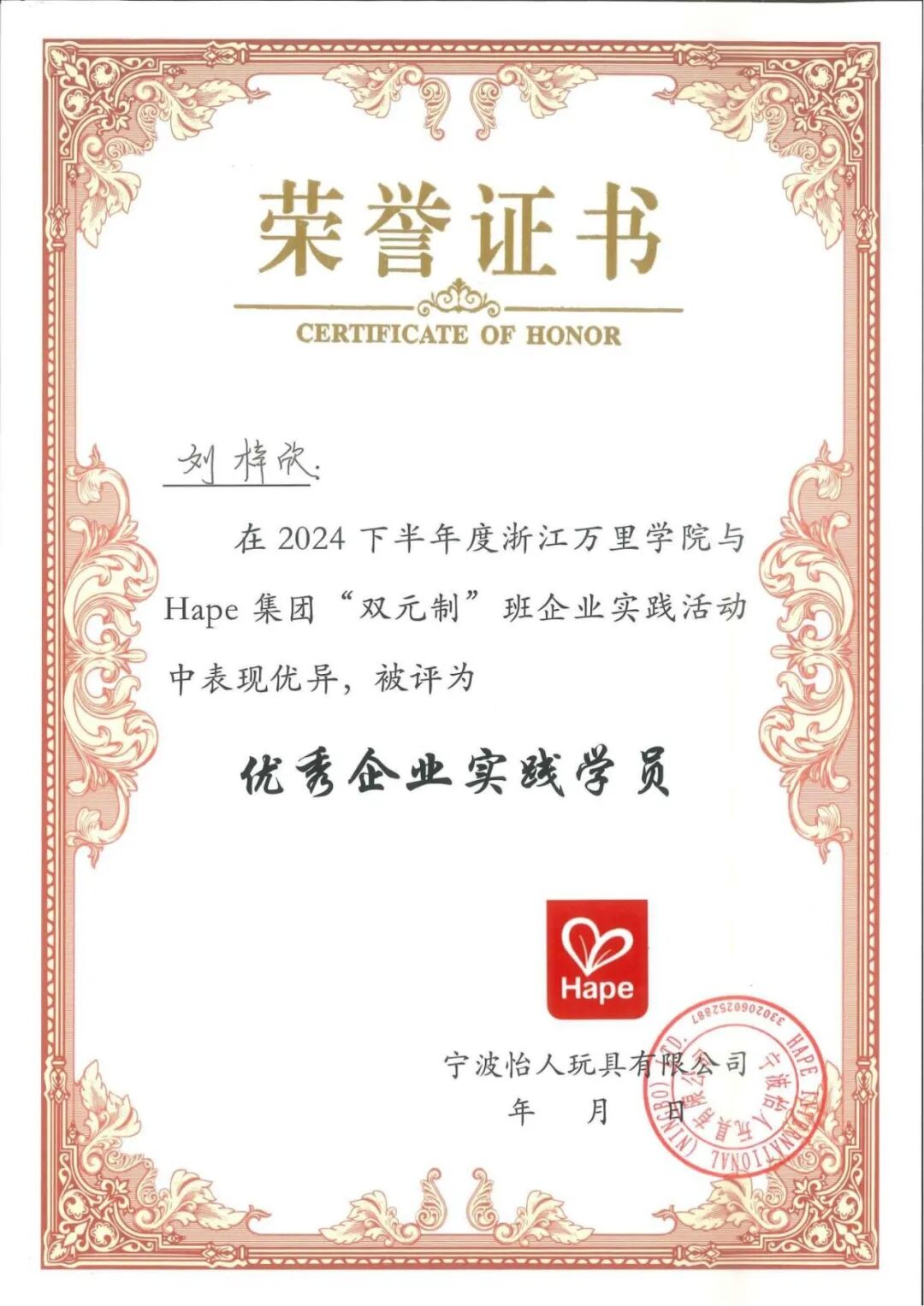 优秀学员证书 刘梓欣_00.jpg